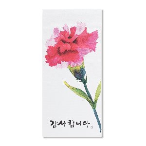 홀마크 꽃 감사 돈봉투-KMH1102